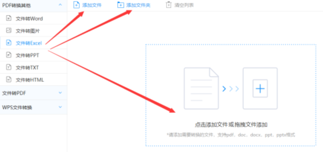 亚娱体育首页使用讲解 - 选择文件格式